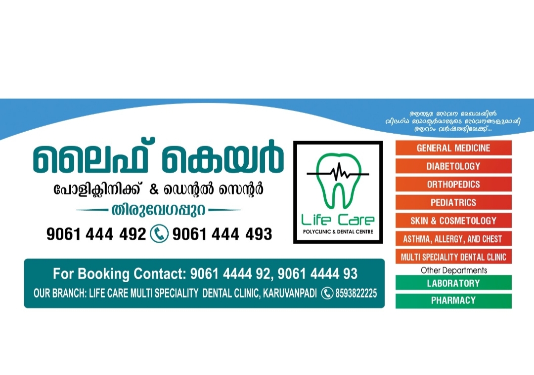 Life Care Polyclinic & Dental Center