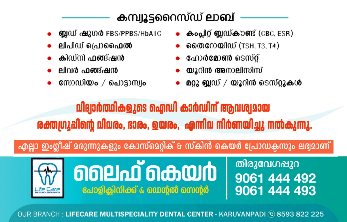 Life Care Polyclinic & Dental Center