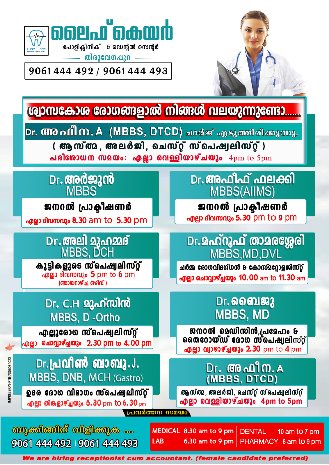 Life Care Polyclinic & Dental Center